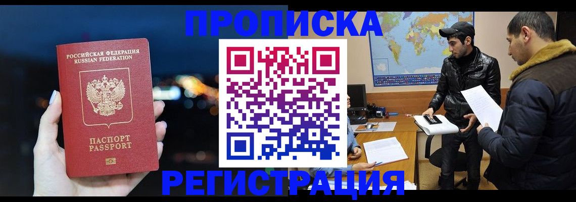 прописка для кредита в Новоаннинском