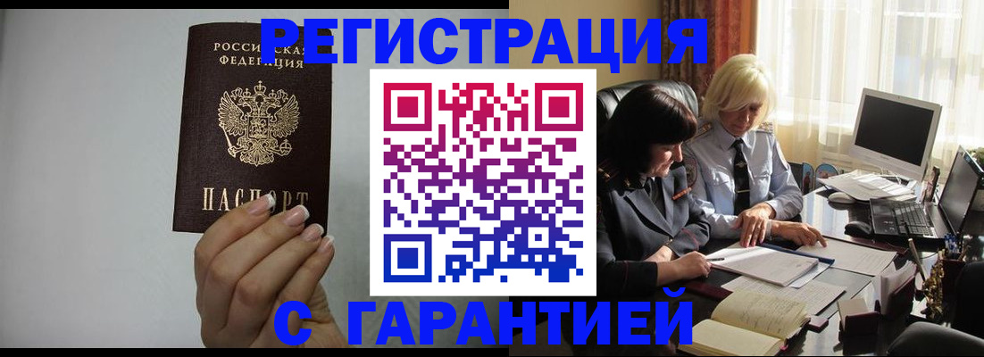 прописка поиск в Новоаннинском